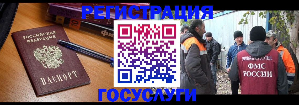 временная регистрация в квартире в Красноармейске