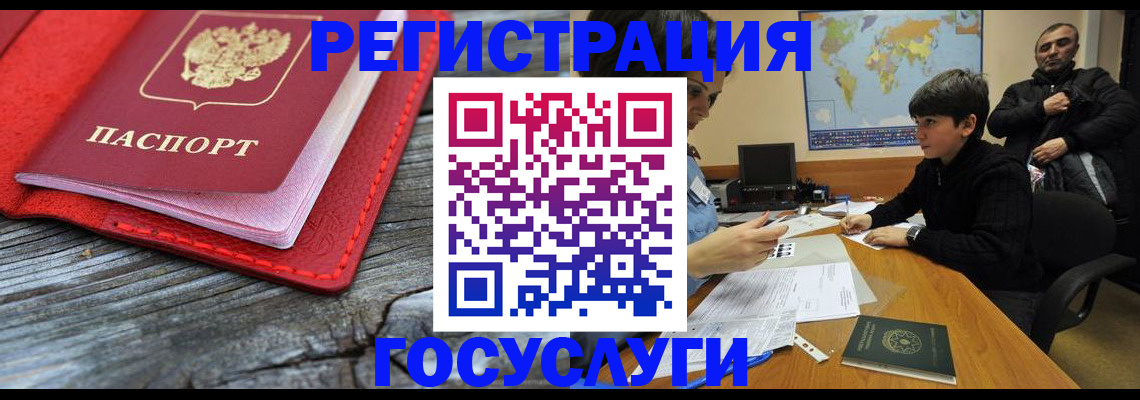 прописка поиск в Красноармейске