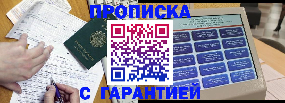 временная регистрация госуслуги в Красноармейске