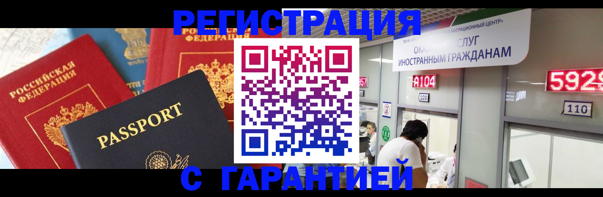 временная регистрация поиск в Красноармейске